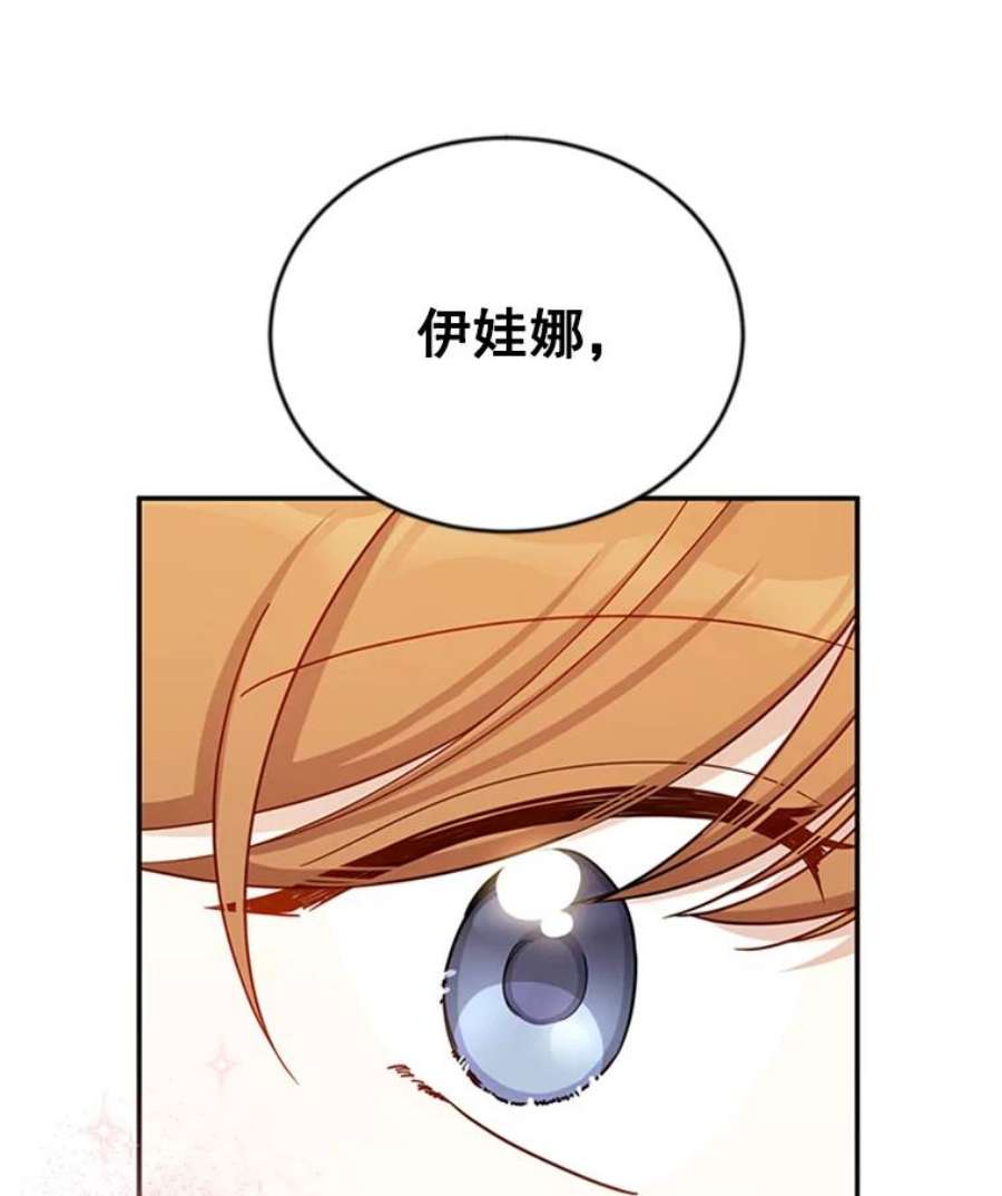 虚名的公爵之妻31.圣骑士巴德兰
