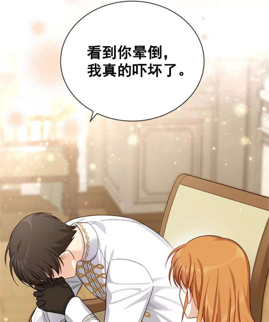 虚名的公爵之妻31.圣骑士巴德兰