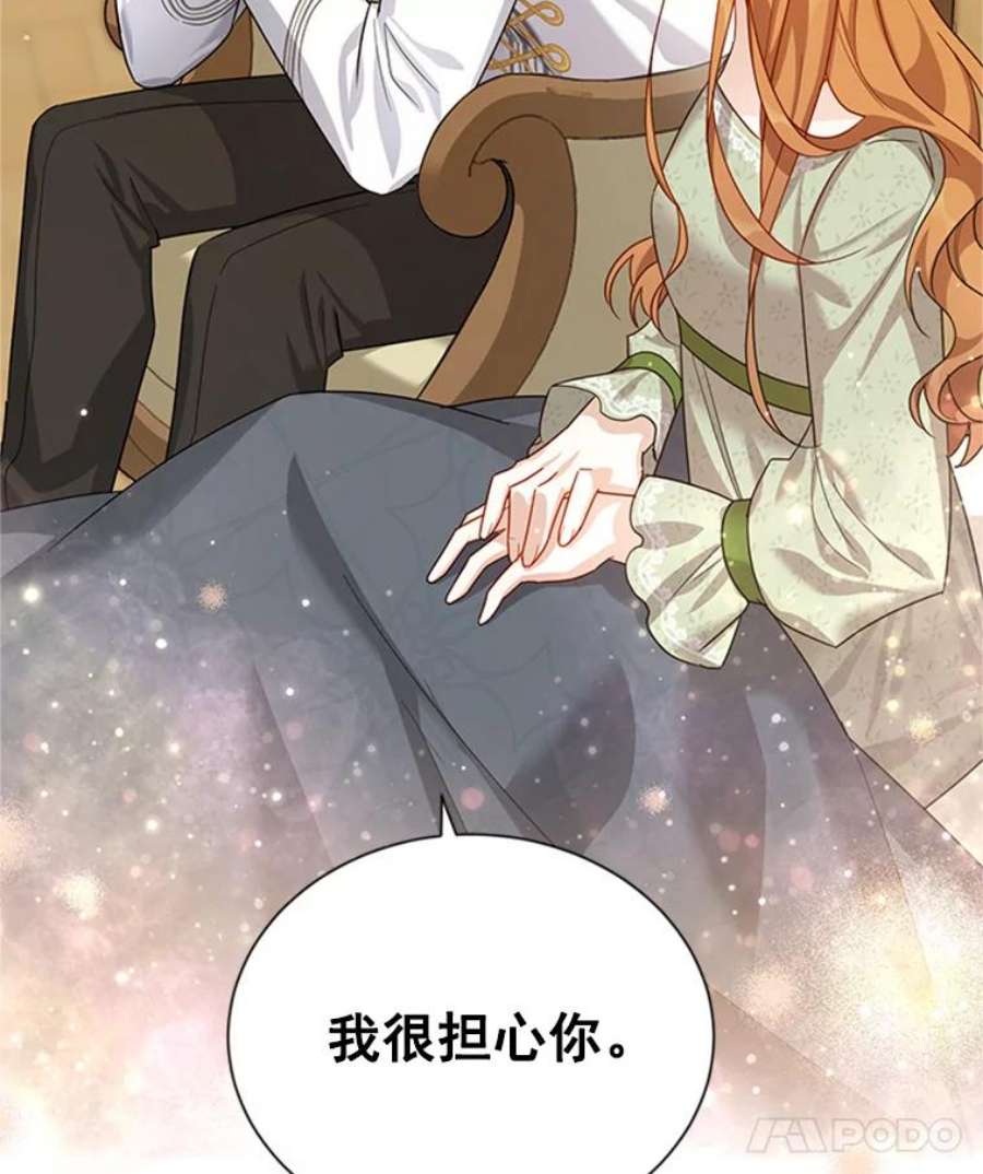 虚名的公爵之妻31.圣骑士巴德兰