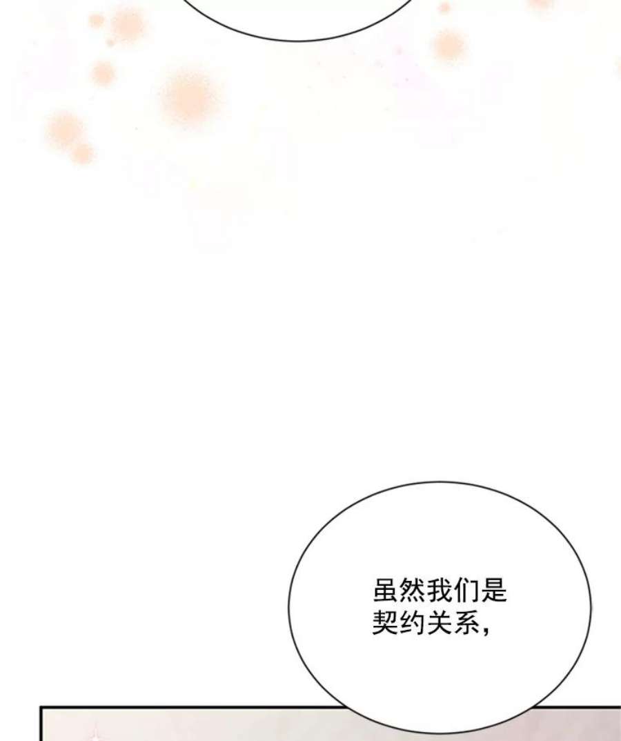 虚名的公爵之妻31.圣骑士巴德兰