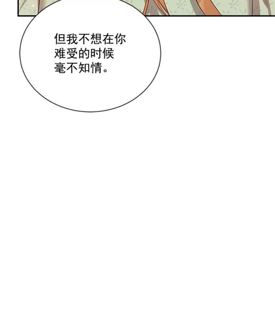虚名的公爵之妻31.圣骑士巴德兰