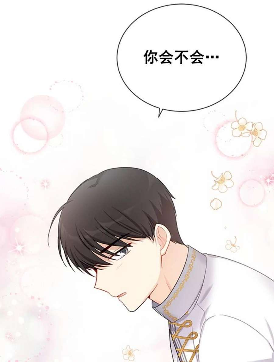虚名的公爵之妻31.圣骑士巴德兰