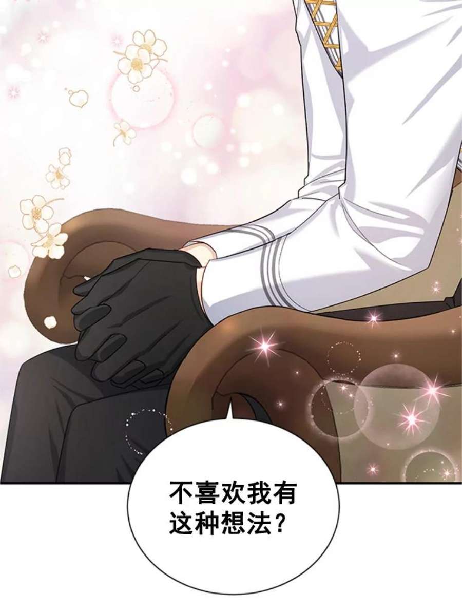 虚名的公爵之妻31.圣骑士巴德兰