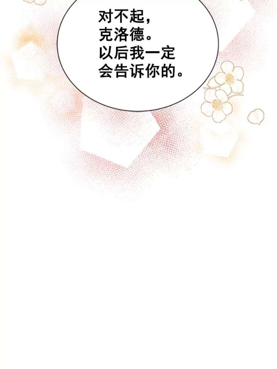 虚名的公爵之妻31.圣骑士巴德兰
