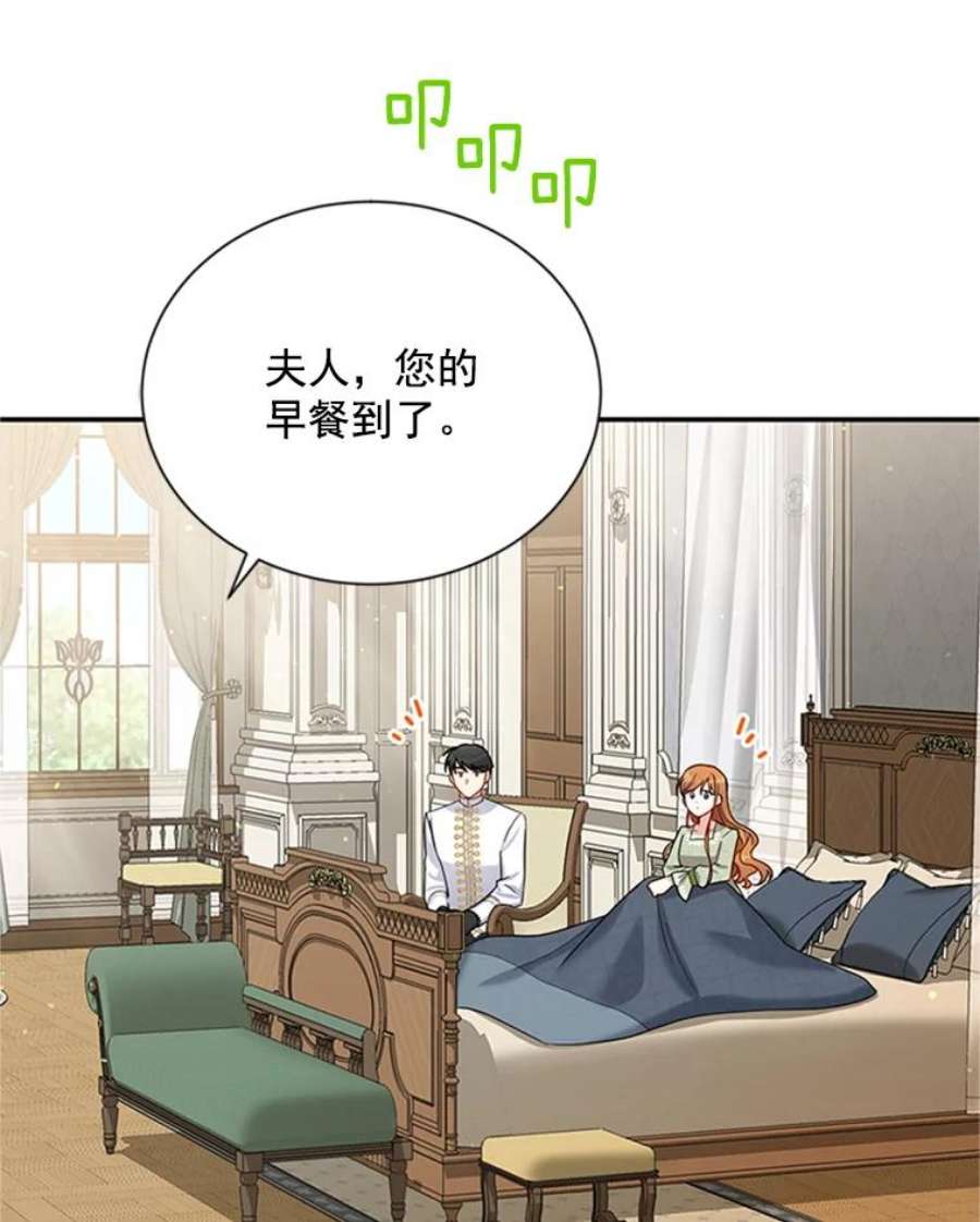 虚名的公爵之妻31.圣骑士巴德兰