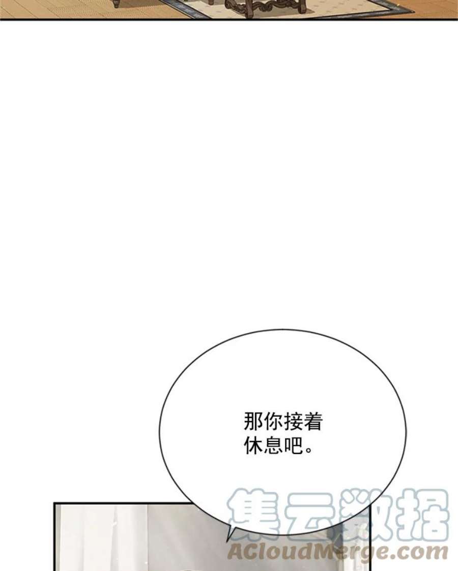 虚名的公爵之妻31.圣骑士巴德兰