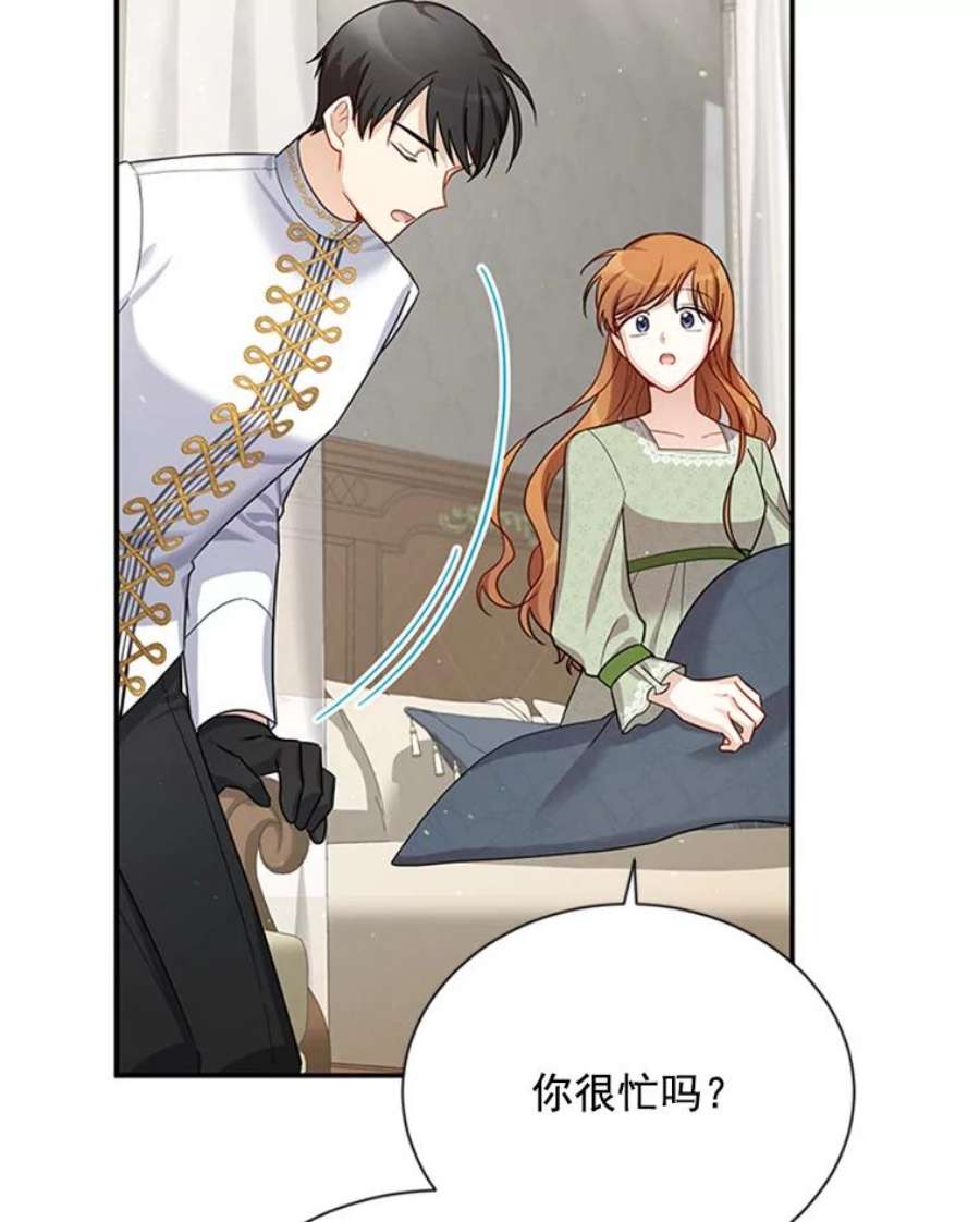 虚名的公爵之妻31.圣骑士巴德兰