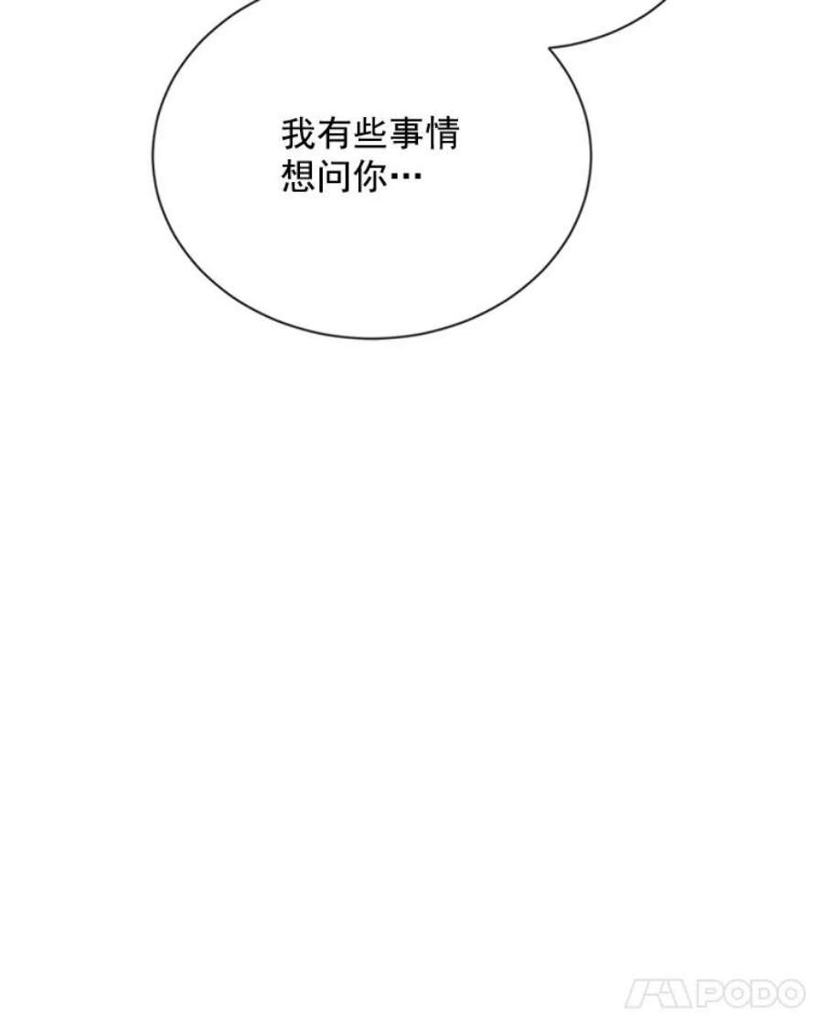 虚名的公爵之妻31.圣骑士巴德兰
