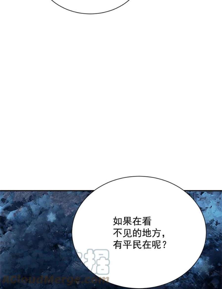 虚名的公爵之妻32.对召唤师的偏见