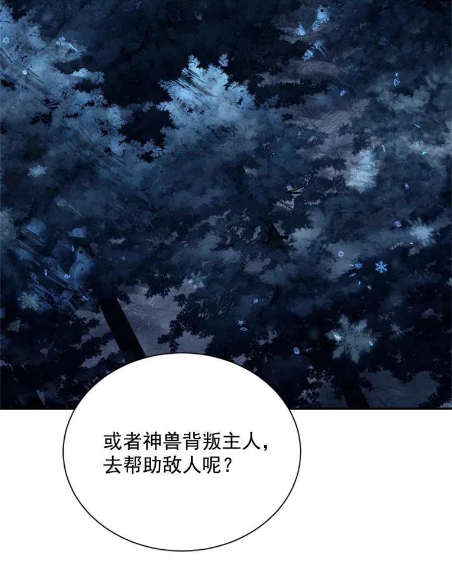 虚名的公爵之妻32.对召唤师的偏见