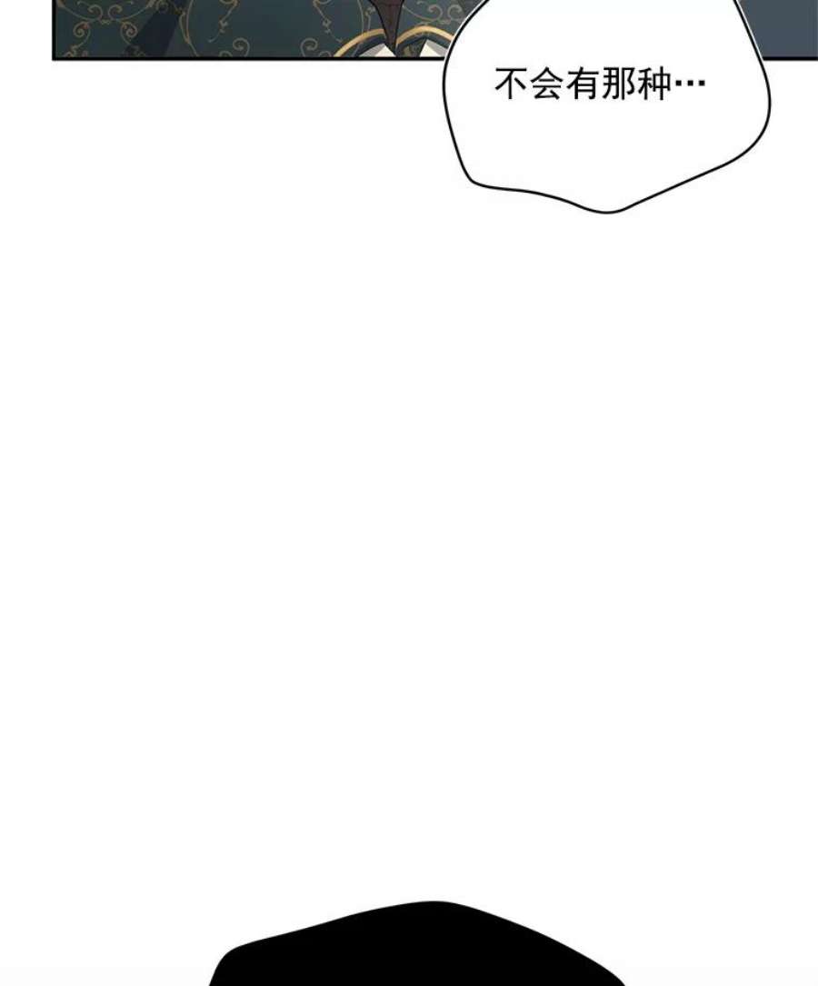虚名的公爵之妻32.对召唤师的偏见