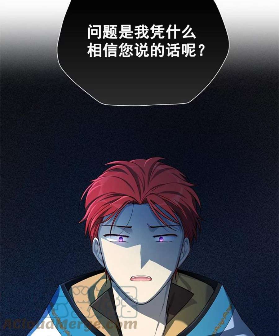 虚名的公爵之妻32.对召唤师的偏见