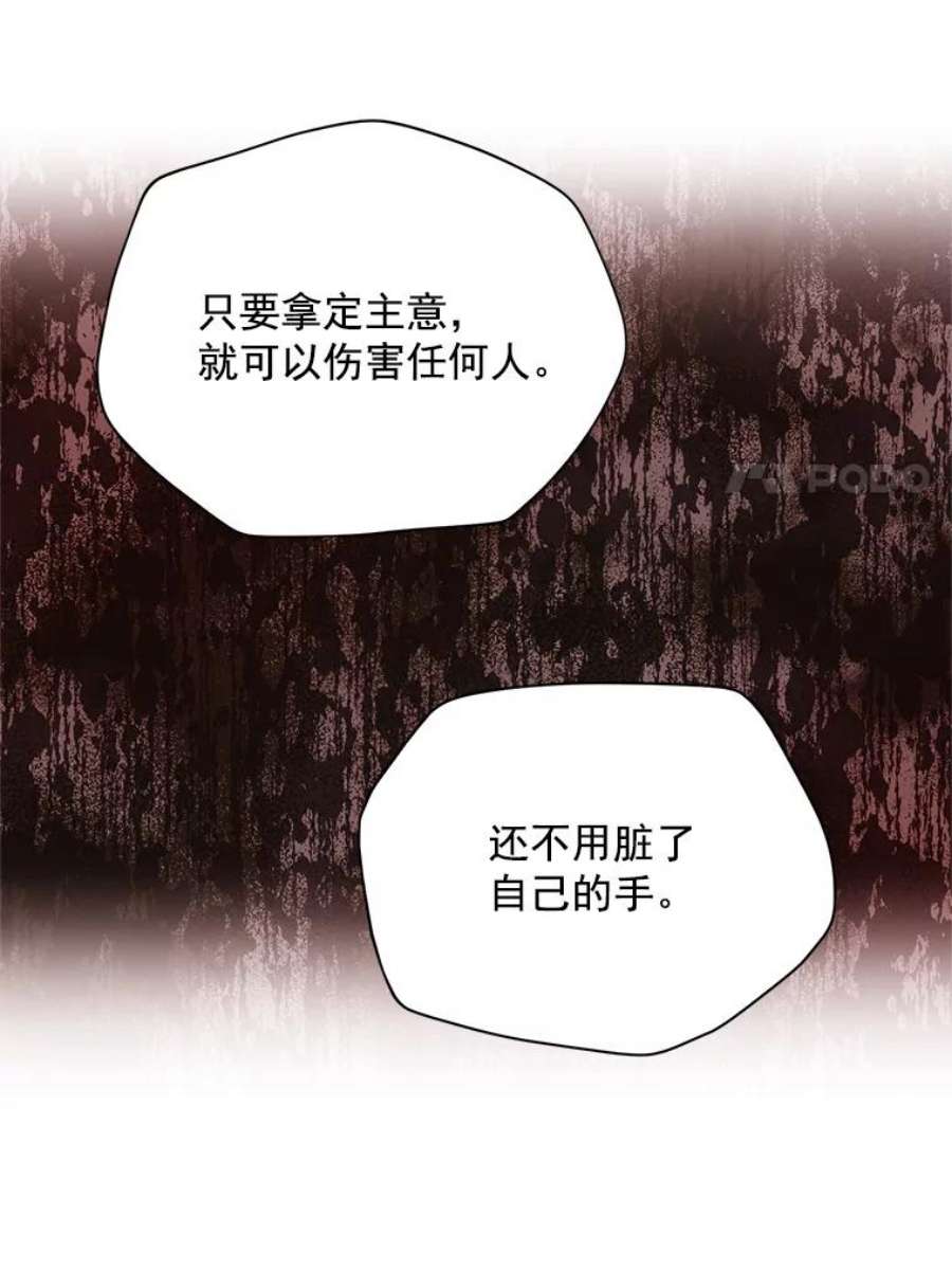 虚名的公爵之妻32.对召唤师的偏见