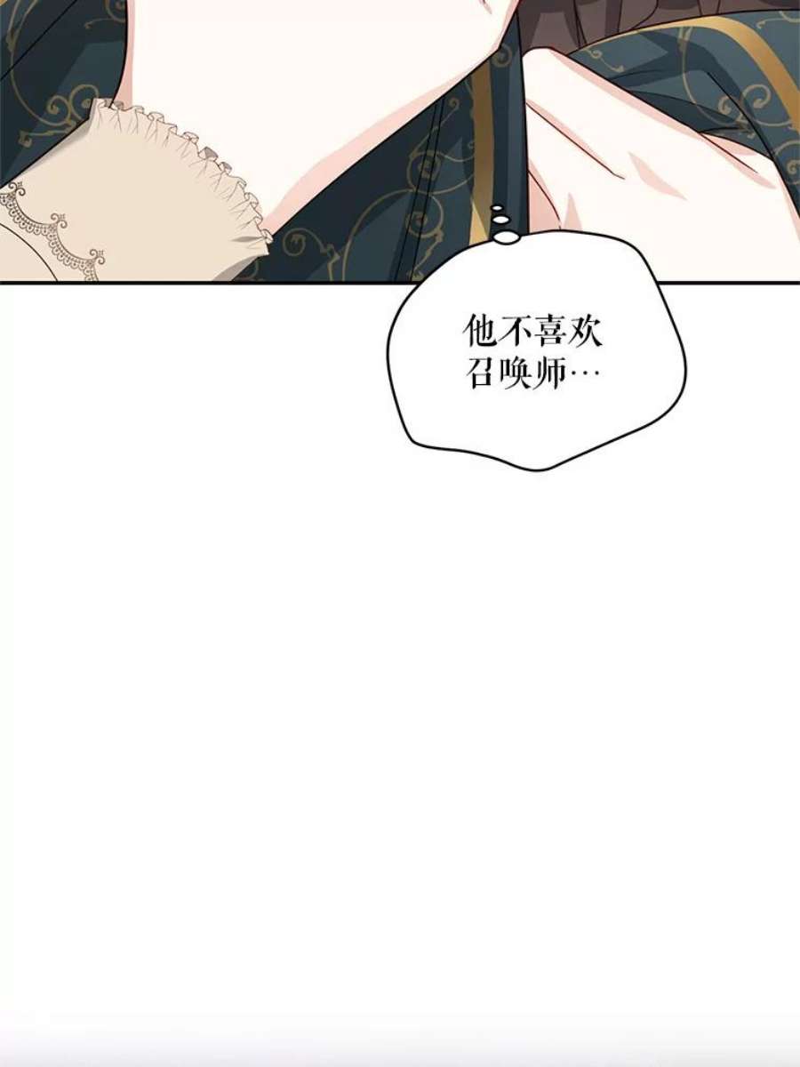 虚名的公爵之妻32.对召唤师的偏见