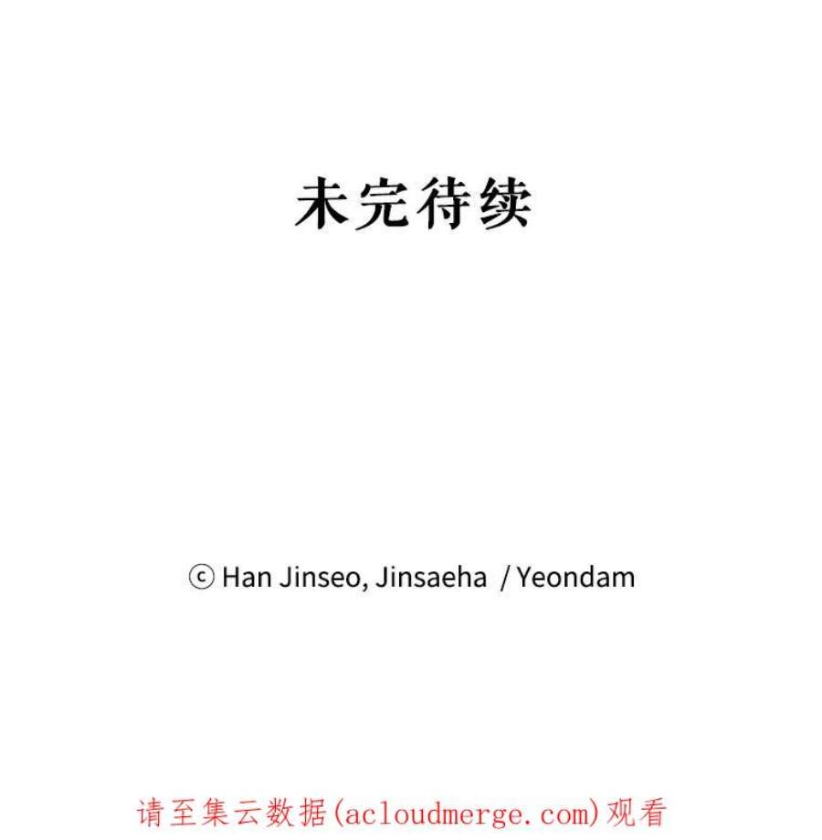 虚名的公爵之妻32.对召唤师的偏见