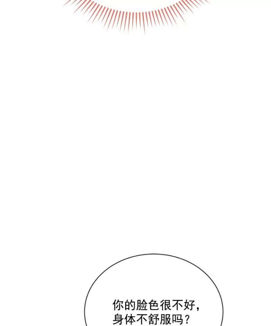 虚名的公爵之妻32.对召唤师的偏见