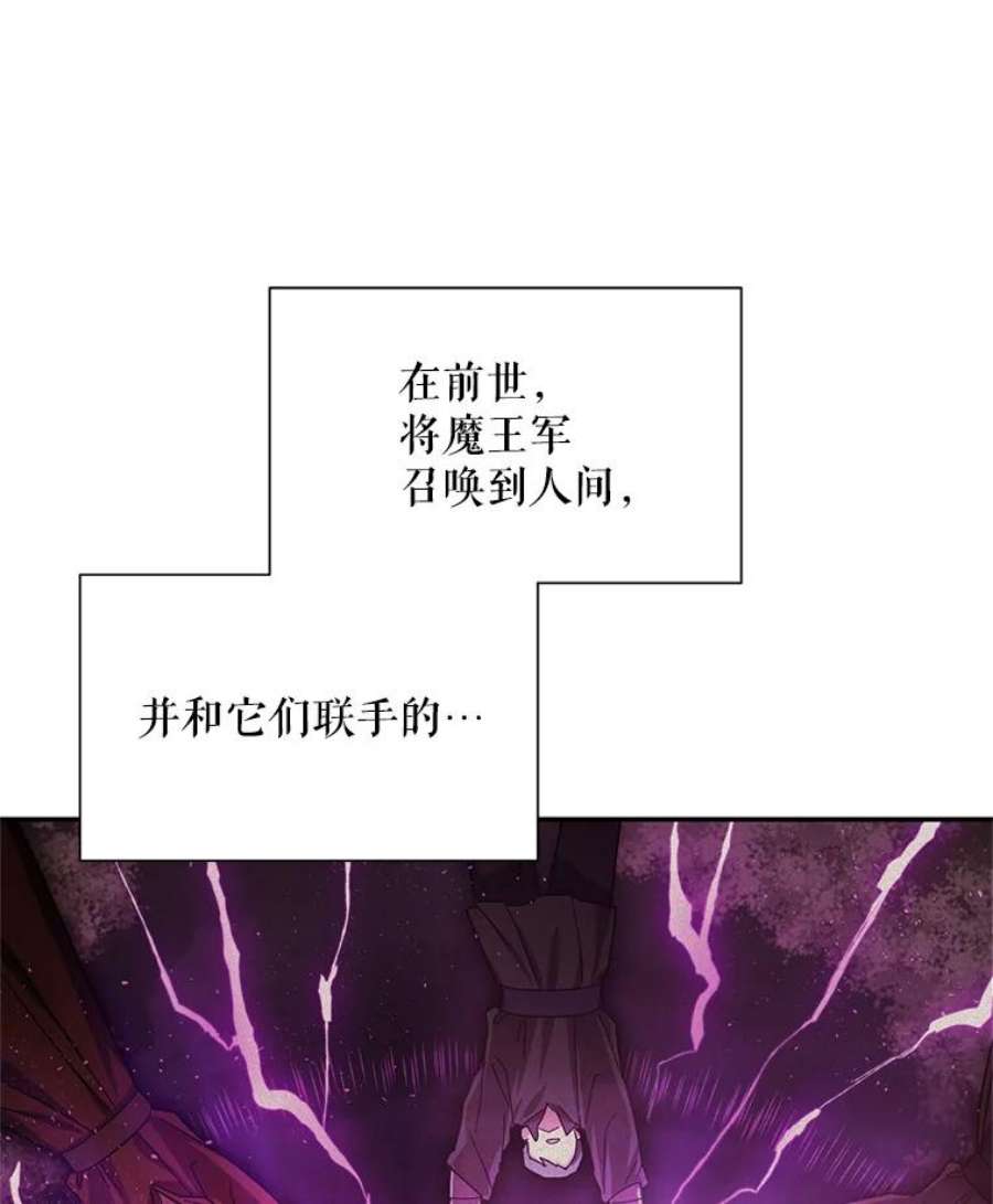 虚名的公爵之妻32.对召唤师的偏见