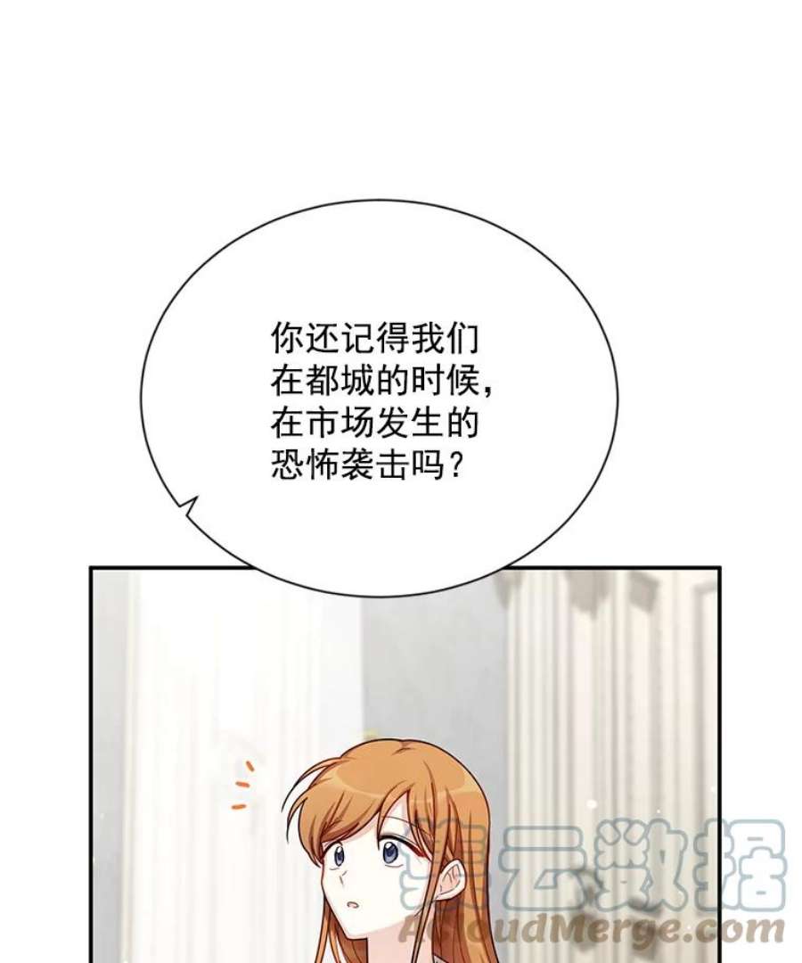 虚名的公爵之妻32.对召唤师的偏见