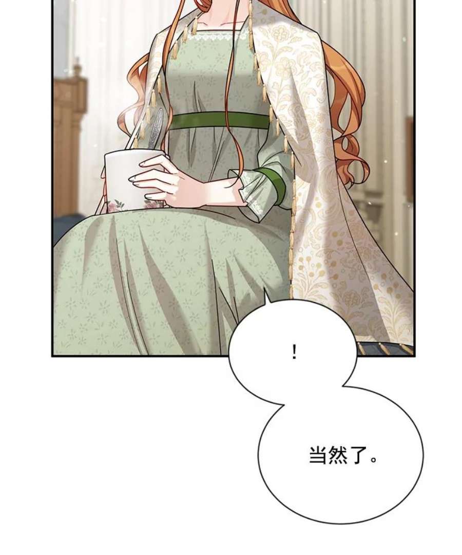 虚名的公爵之妻32.对召唤师的偏见