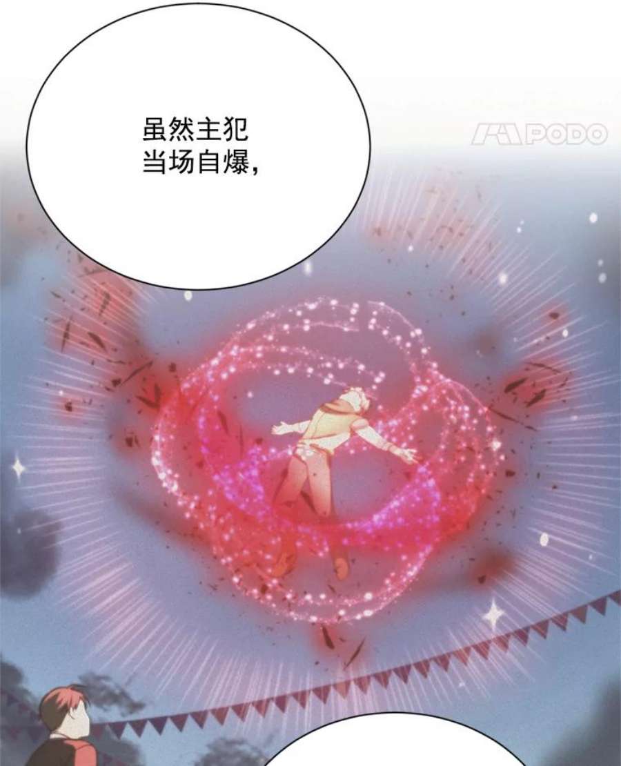 虚名的公爵之妻32.对召唤师的偏见