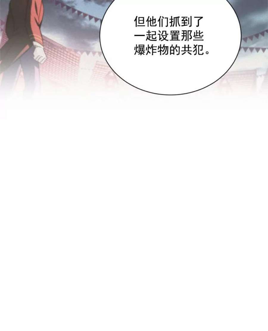 虚名的公爵之妻32.对召唤师的偏见