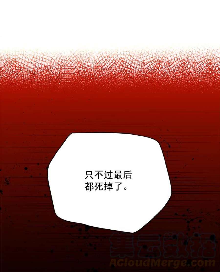 虚名的公爵之妻32.对召唤师的偏见