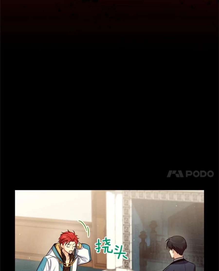 虚名的公爵之妻32.对召唤师的偏见