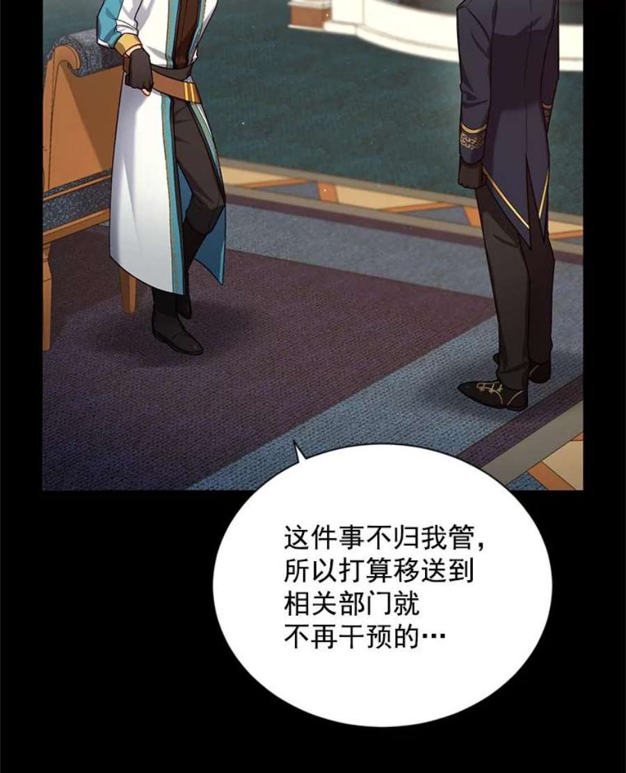 虚名的公爵之妻32.对召唤师的偏见