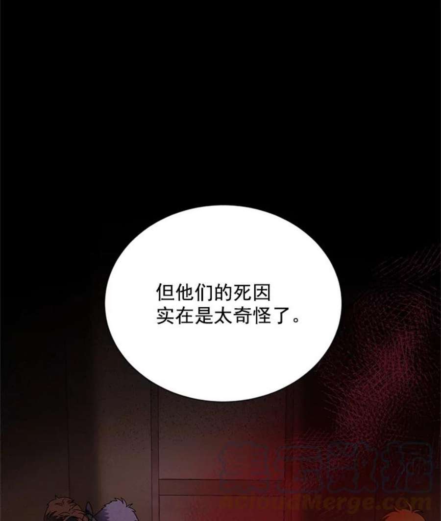 虚名的公爵之妻32.对召唤师的偏见