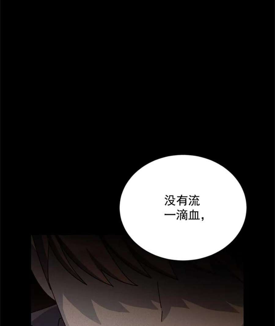 虚名的公爵之妻32.对召唤师的偏见