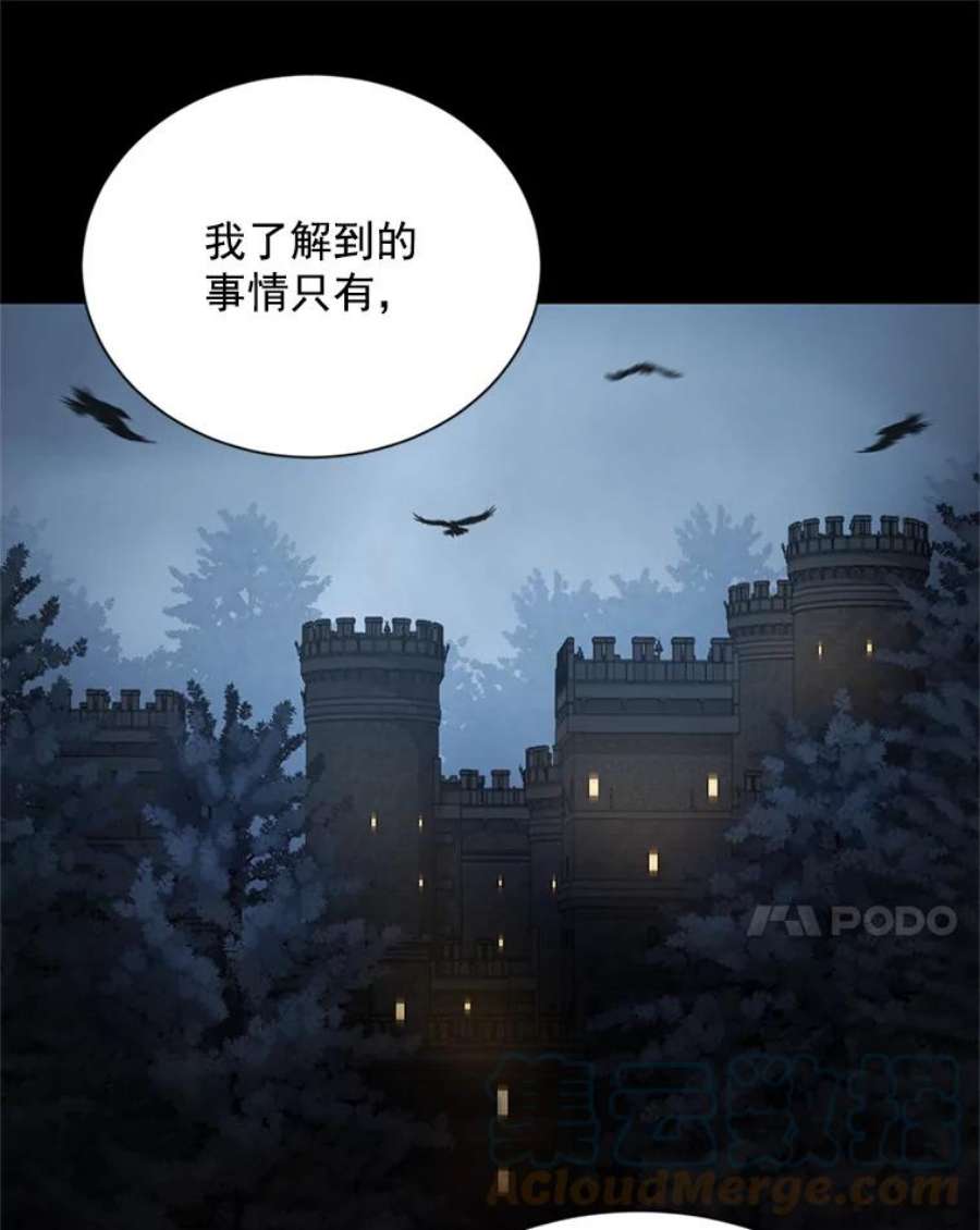 虚名的公爵之妻32.对召唤师的偏见
