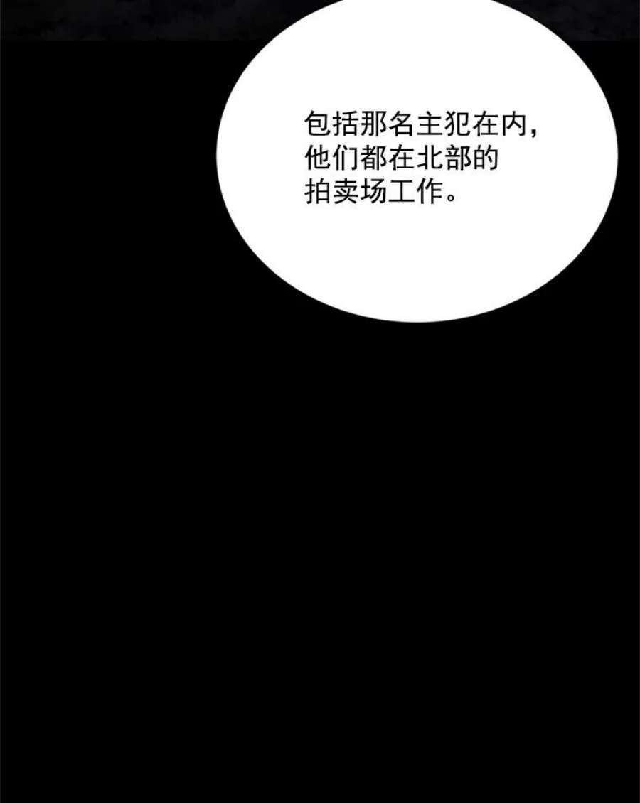 虚名的公爵之妻32.对召唤师的偏见