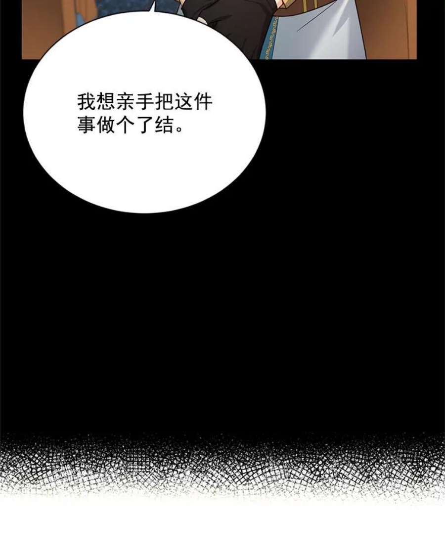 虚名的公爵之妻32.对召唤师的偏见