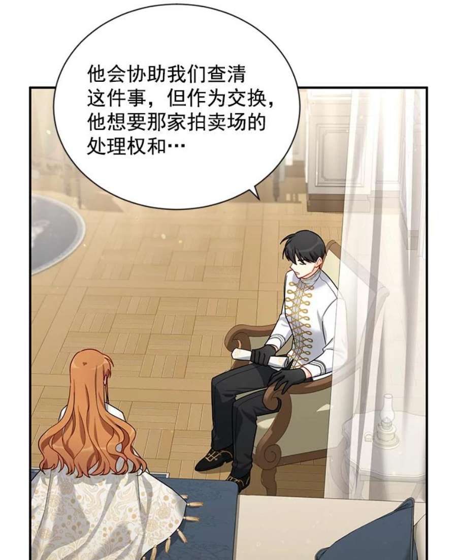 虚名的公爵之妻32.对召唤师的偏见
