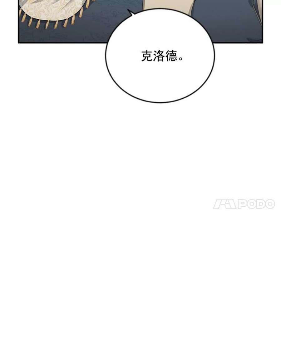 虚名的公爵之妻32.对召唤师的偏见