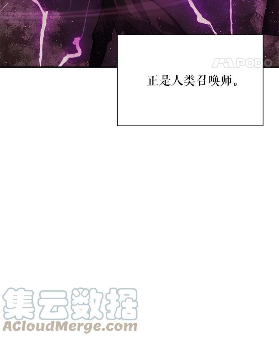 虚名的公爵之妻32.对召唤师的偏见