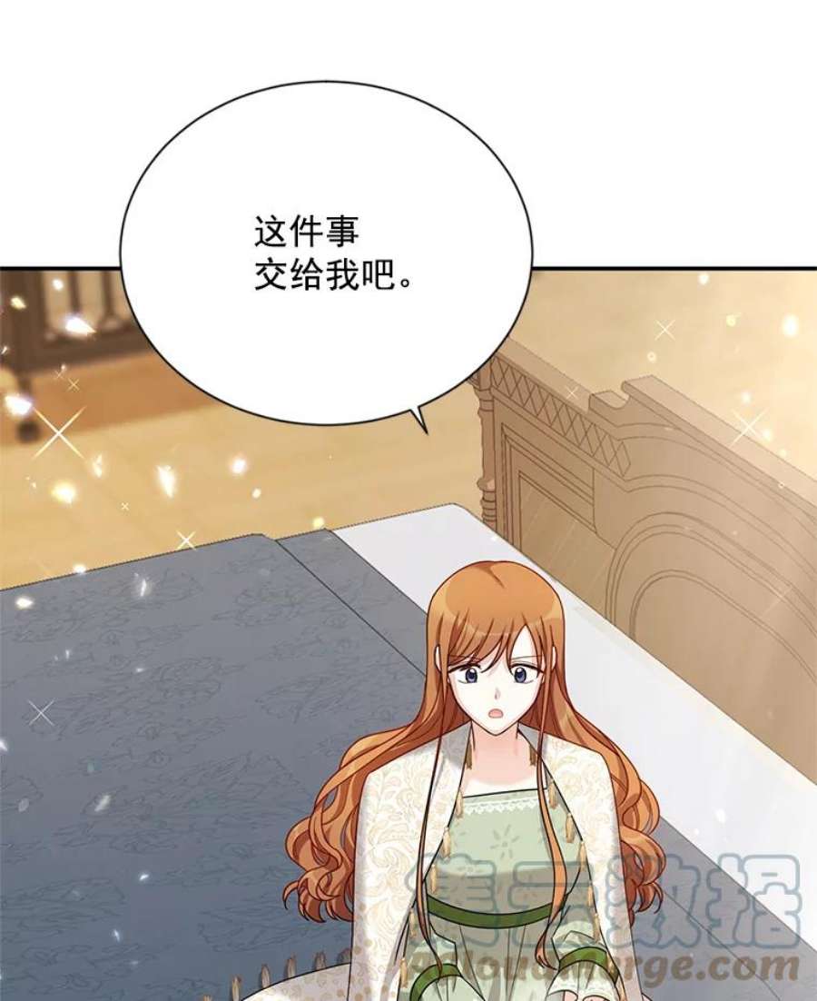 虚名的公爵之妻32.对召唤师的偏见