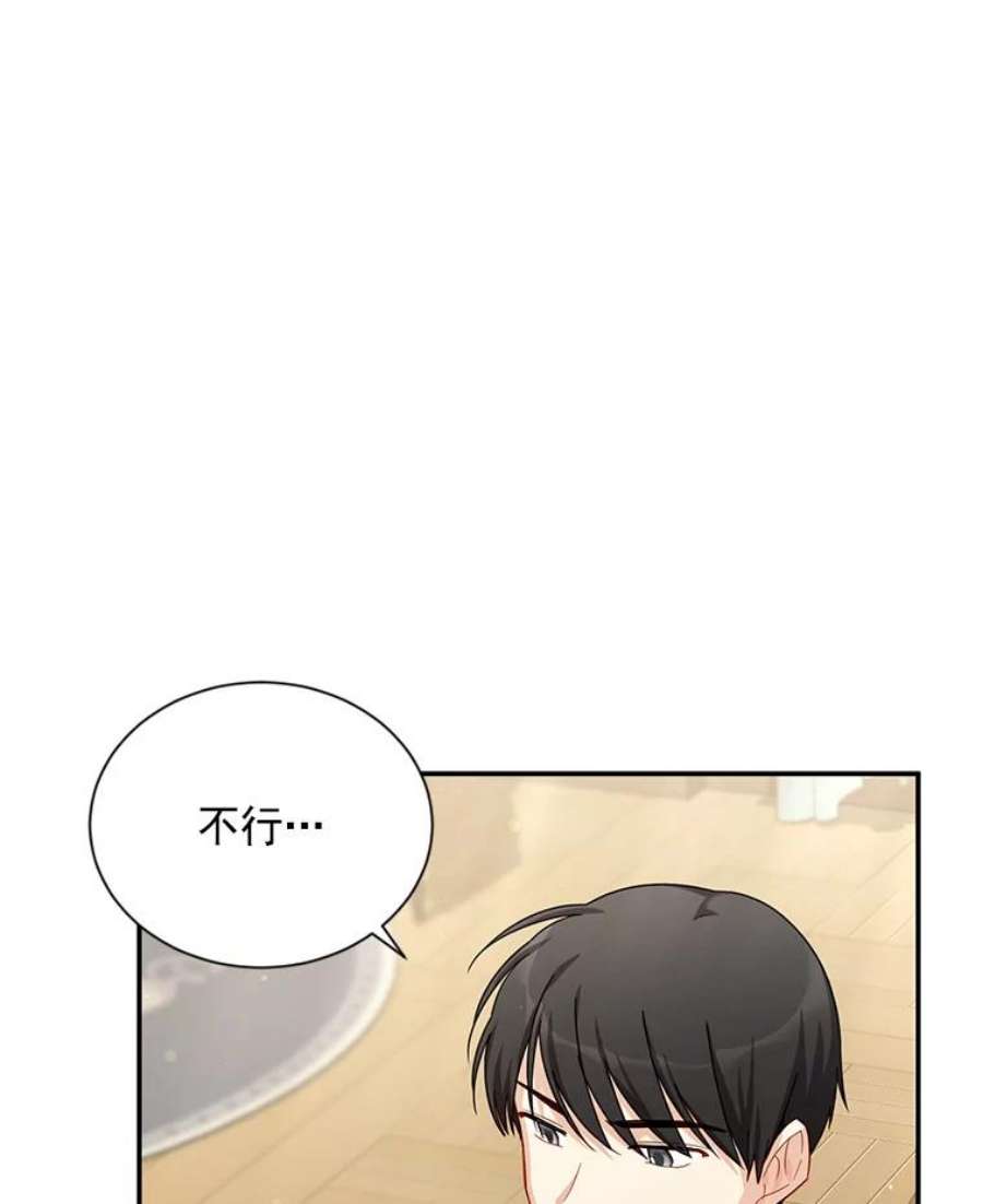 虚名的公爵之妻32.对召唤师的偏见