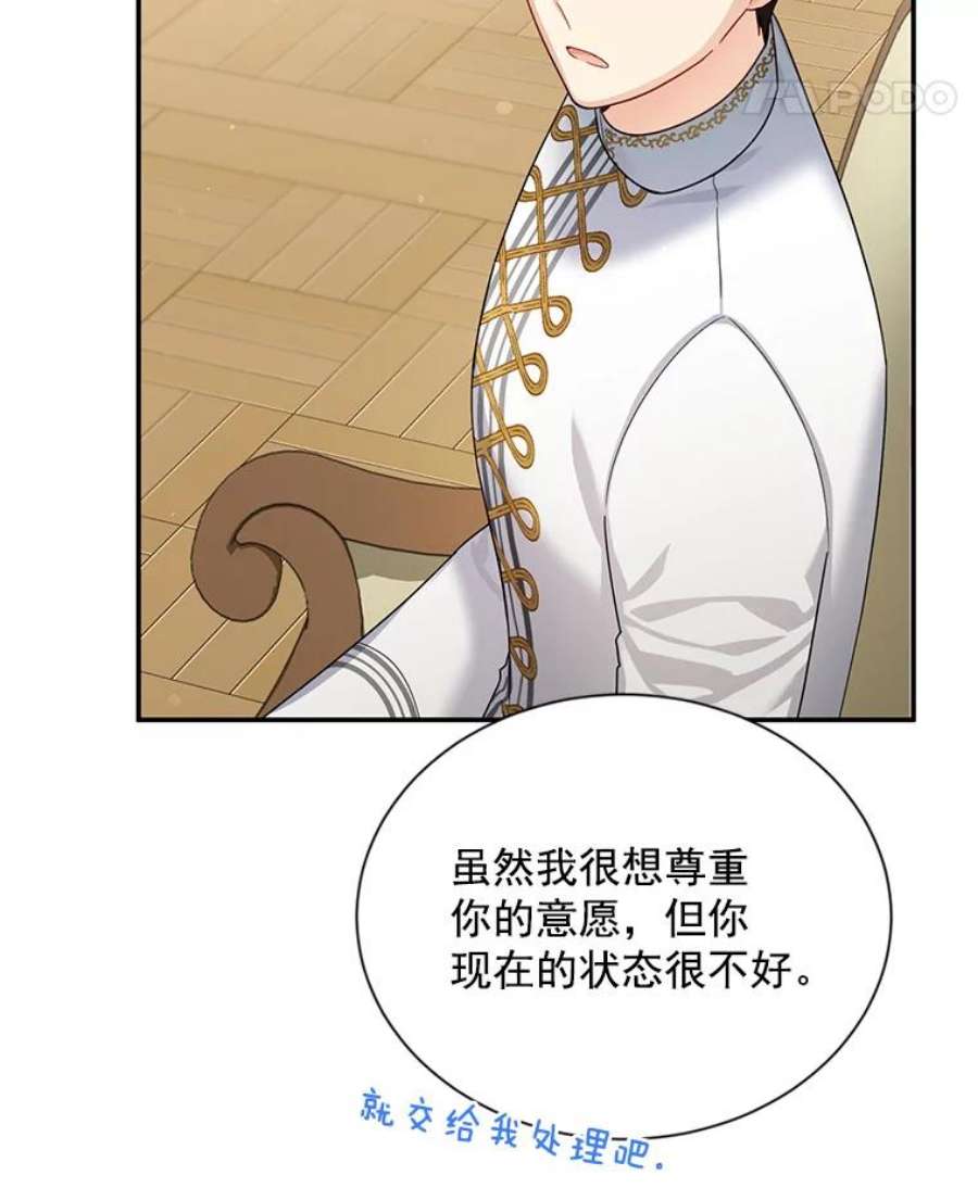 虚名的公爵之妻32.对召唤师的偏见