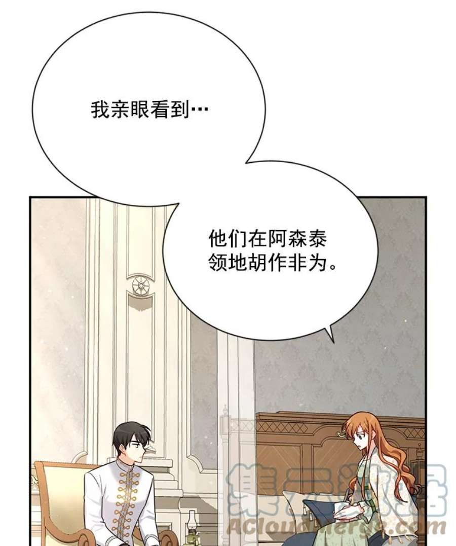 虚名的公爵之妻32.对召唤师的偏见