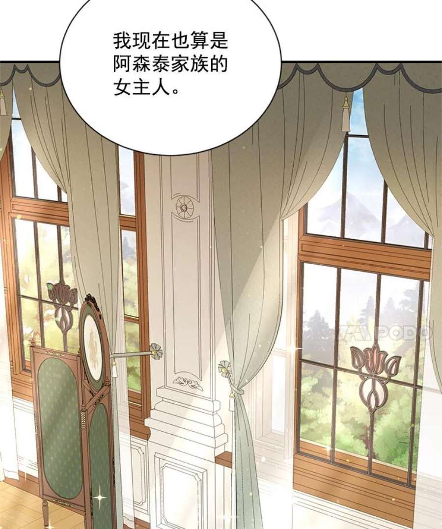 虚名的公爵之妻32.对召唤师的偏见