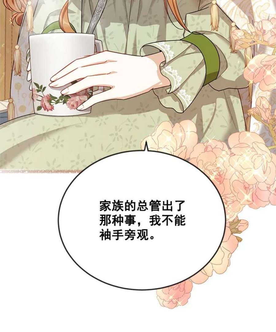 虚名的公爵之妻32.对召唤师的偏见