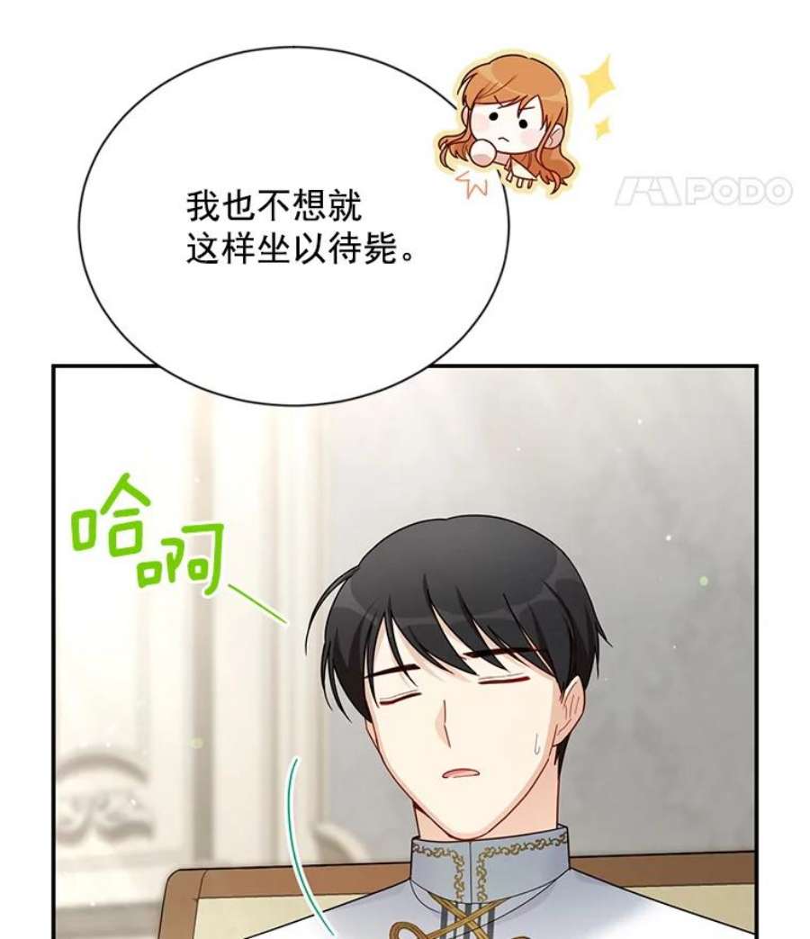 虚名的公爵之妻32.对召唤师的偏见