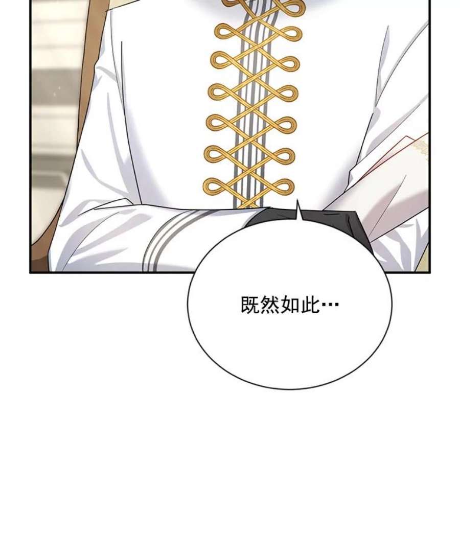 虚名的公爵之妻32.对召唤师的偏见
