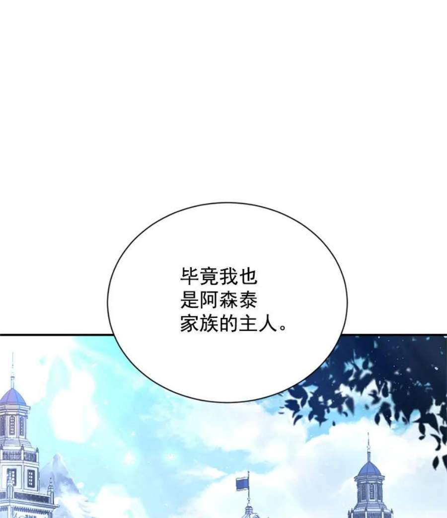 虚名的公爵之妻32.对召唤师的偏见