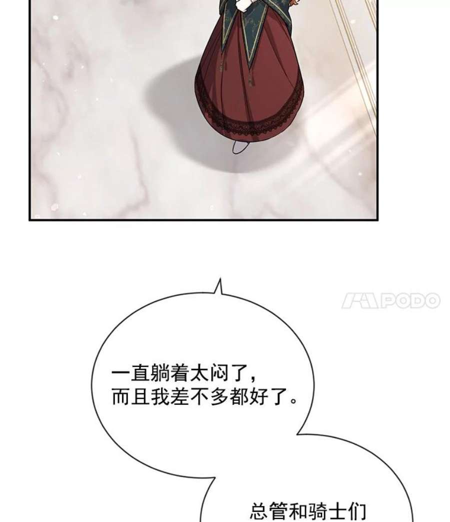 虚名的公爵之妻32.对召唤师的偏见