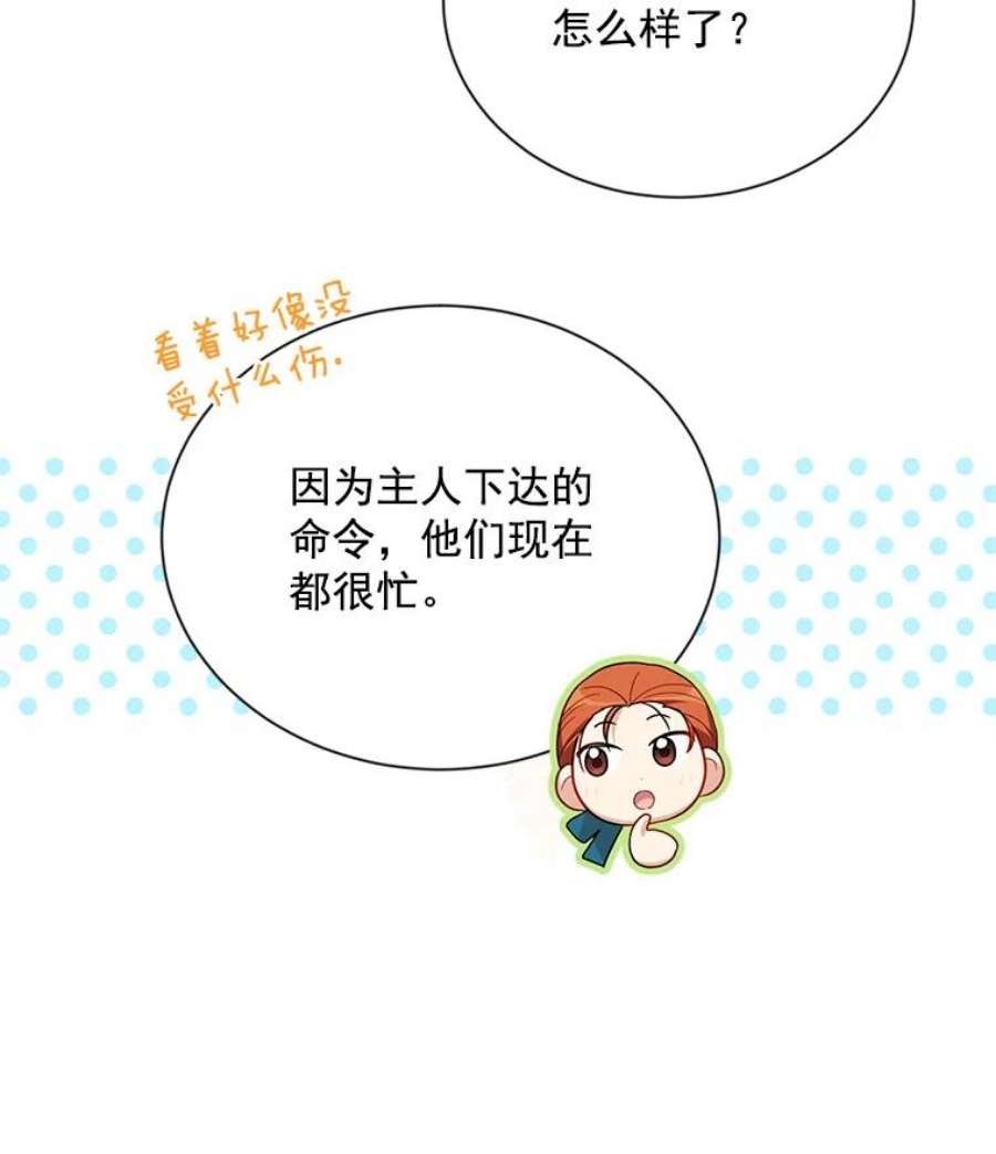 虚名的公爵之妻32.对召唤师的偏见