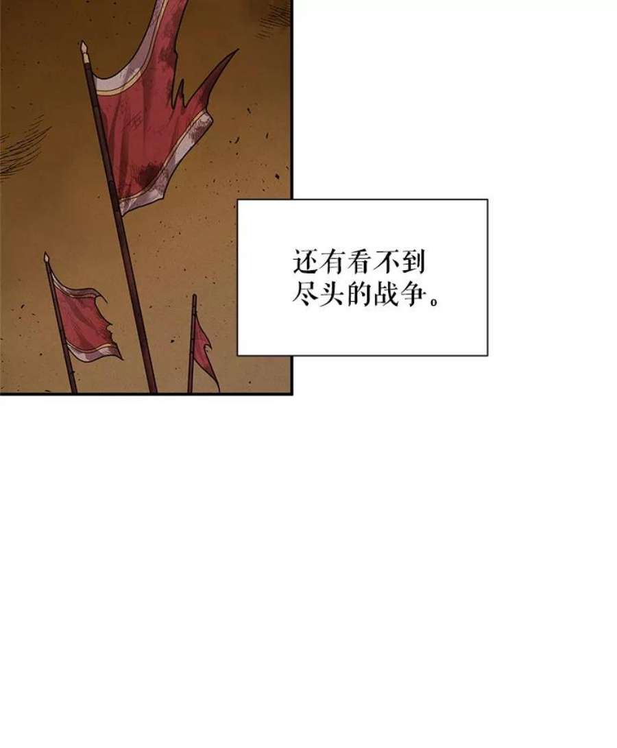 虚名的公爵之妻32.对召唤师的偏见
