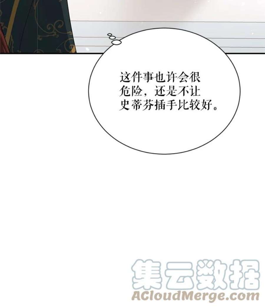 虚名的公爵之妻32.对召唤师的偏见