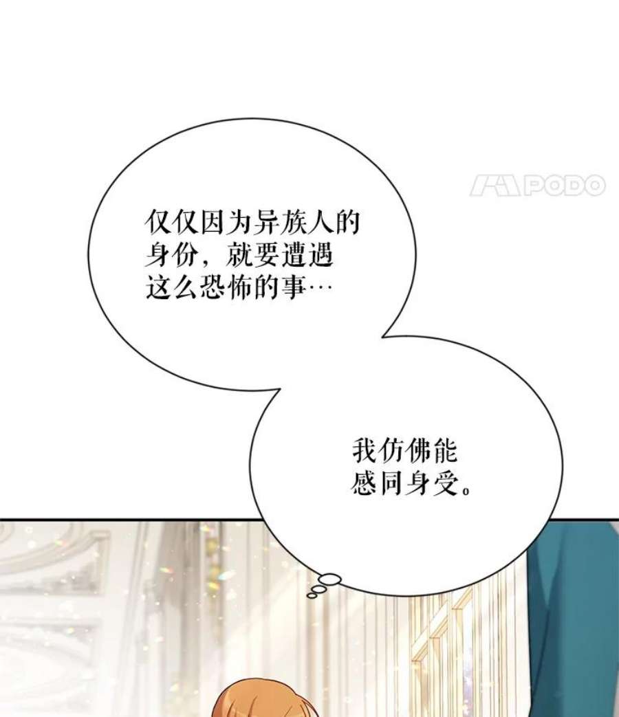 虚名的公爵之妻32.对召唤师的偏见
